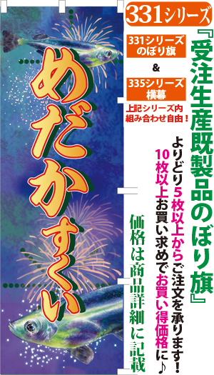 めだかすくい 検索キー メダカ ペット 生き物 金魚 鯉 サンユウ白衣ネットショップ めだかすくい 検索キー メダカ ペット 生き物 金魚 鯉 サンユウ白衣ネットショップ