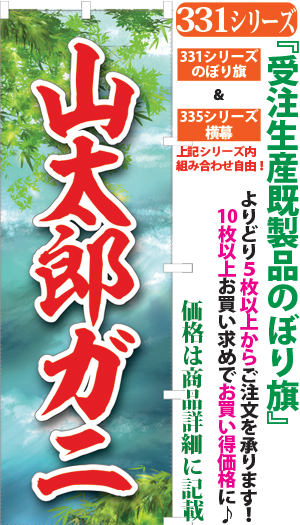山太郎ガニ 検索キー やまたろうがに やまたろうかに 山太郎蟹 モクズガニ ツガニ 藻屑蟹 津蟹 川ガニ 川魚料理 海鮮 魚介類 さかな サンユウ白衣ネットショップ 山太郎ガニ 検索キー やまたろうがに やまたろうかに 山太郎蟹 モクズガニ ツガニ 藻屑蟹 津蟹 川ガニ 川魚料理 海鮮 魚介類 さかな サンユウ白衣ネットショップ