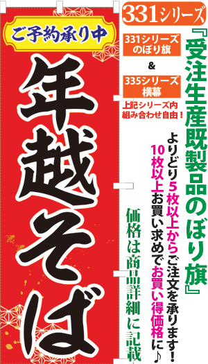 年越そば ご予約承り中 検索キー としこしそば トシコシソバ 年越しそば 年越蕎麦 年末年始 大晦日 サンユウ白衣ネットショップ 年越そば ご予約承り中 検索キー としこしそば トシコシソバ 年越しそば 年越蕎麦 年末年始 大晦日 サンユウ白衣ネットショップ