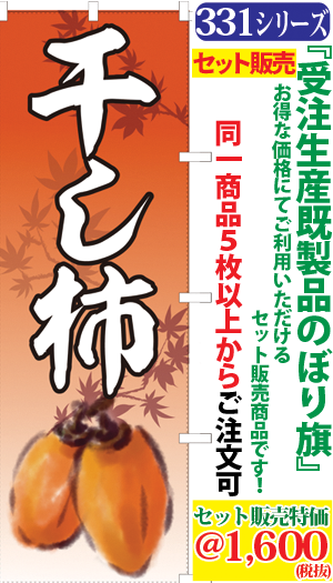 5 干し柿 検索キー ほしがき ホシガキ ほしかき ホシカキ くだもの 果物 ドライフルーツ 加工品 特産物 サンユウ白衣ネットショップ 5 干し柿 検索キー ほしがき ホシガキ ほしかき ホシカキ くだもの 果物 ドライフルーツ 加工品 特産物 サンユウ白衣ネットショップ