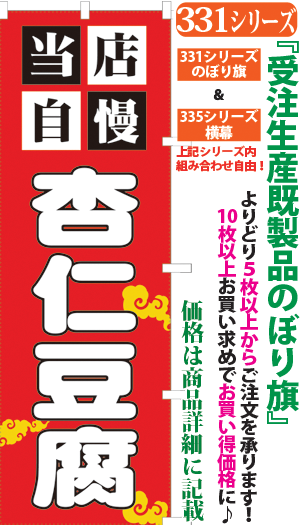 杏仁豆腐 検索キー あんにんどうふ アンニンドウフ デザート スイーツ お菓子 中華料理 サンユウ白衣ネットショップ 杏仁豆腐 検索キー あんにんどうふ アンニンドウフ デザート スイーツ お菓子 中華料理 サンユウ白衣ネットショップ