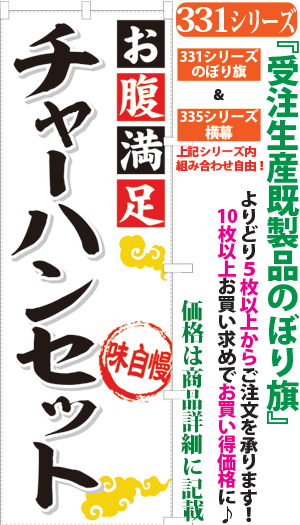 チャーハンセット 検索キー ちゃーはんせっと 炒飯セット やきめし 焼きめし ラーメンセット 拉麺 らぁめん らーめん定食 ラーメン定食 セットメニュー ランチ サンユウ白衣ネットショップ