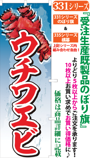 ウチワエビ 検索キー うちわえび 団扇海老 魚介類 甲殻類 海鮮 さかな セミエビ せみえび サンユウ白衣ネットショップ ウチワエビ 検索キー うちわえび 団扇海老 魚介類 甲殻類 海鮮 さかな セミエビ せみえび サンユウ白衣ネットショップ