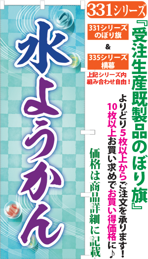 水ようかん 検索キー みずようかん ミズヨウカン 水羊羹 水饅頭 水まんじゅう 和菓子 お菓子 おかし 製菓 スイーツ 甘味 サンユウ白衣ネットショップ 水ようかん 検索キー みずようかん ミズヨウカン 水羊羹 水饅頭 水まんじゅう 和菓子 お菓子 おかし 製菓 スイーツ 甘味 サンユウ白衣ネットショップ