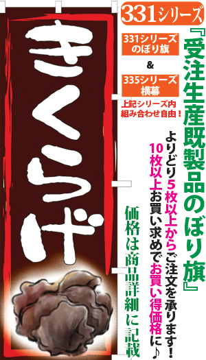 きくらげ 検索キー きのこ キノコ 茸 山の幸 キクラゲ 木耳 野菜 サンユウ白衣ネットショップ きくらげ 検索キー きのこ キノコ 茸 山の幸 キクラゲ 木耳 野菜 サンユウ白衣ネットショップ