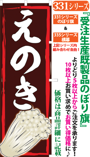 えのき 検索キー エノキ えのきだけ エノキダケ えのきたけ エノキタケ 榎茸 きのこ キノコ 野菜 山の幸 サンユウ白衣ネットショップ えのき 検索キー エノキ えのきだけ エノキダケ えのきたけ エノキタケ 榎茸 きのこ キノコ 野菜 山の幸 サンユウ白衣ネットショップ