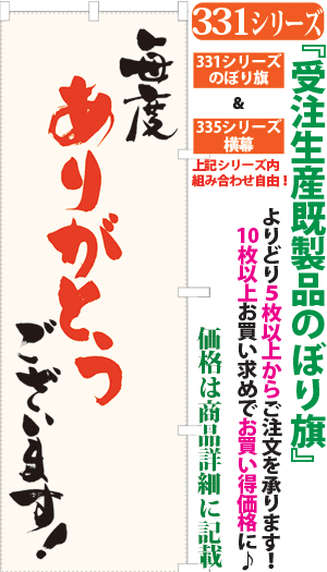 ありがとう ござい ます 毎度