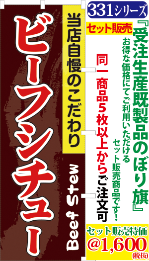 5 ビーフシチュー 検索キー びーふしちゅー 洋食 牛肉 サンユウ白衣ネットショップ 5 ビーフシチュー 検索キー びーふしちゅー 洋食 牛肉 サンユウ白衣ネットショップ