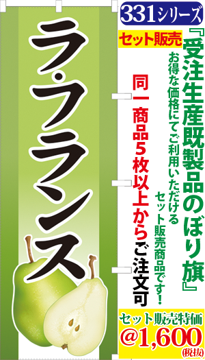 5 ラ フランス 検索キー らふらんす 洋梨 洋なし ようなし ヨウナシ 果物 くだもの クダモノ フルーツ ふるーつ サンユウ白衣ネットショップ 5 ラ フランス 検索キー らふらんす 洋梨 洋なし ようなし ヨウナシ 果物 くだもの クダモノ フルーツ ふるーつ サンユウ白衣ネットショップ