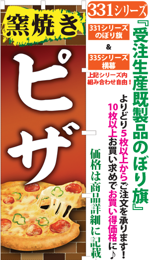 窯焼きピザ 検索キー かまやきぴざ カマヤキピザ 石窯 いしがま ぴっつあ ピッツア ぴっつぁ ピッツァ Pizza イタリアン カフェ サンユウ白衣ネットショップ