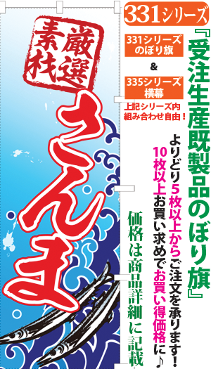 厳選素材 さんま 検索キー サンマ 秋刀魚 海鮮 魚介類 さかな サンユウ白衣ネットショップ 厳選素材 さんま 検索キー サンマ 秋刀魚 海鮮 魚介類 さかな サンユウ白衣ネットショップ