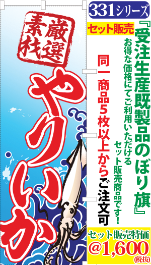 5 厳選素材 やりいか 検索キー ヤリイカ 槍烏賊 魚介類 海鮮 さかな サンユウ白衣ネットショップ 5 厳選素材 やりいか 検索キー ヤリイカ 槍烏賊 魚介類 海鮮 さかな サンユウ白衣ネットショップ