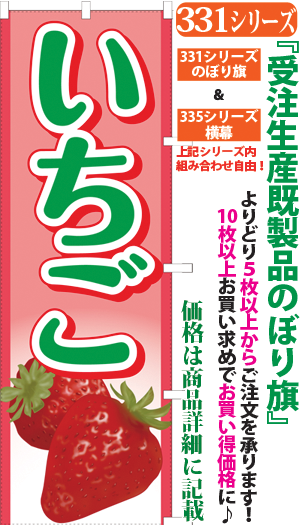いちご 検索キー イチゴ 苺 野菜 果物 フルーツ くだもの 直売所 サンユウ白衣ネットショップ