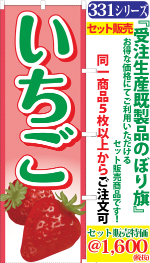 5 いちご 検索キー イチゴ 苺 野菜 果物 フルーツ くだもの 直売所 サンユウ白衣ネットショップ 5 いちご 検索キー イチゴ 苺 野菜 果物 フルーツ くだもの 直売所 サンユウ白衣ネットショップ