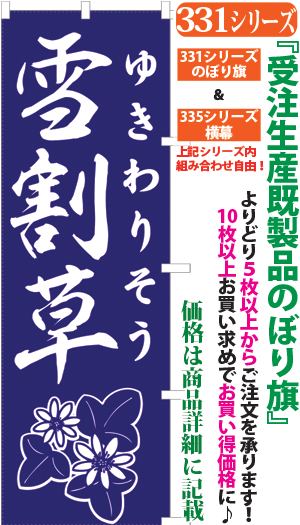 雪割草 検索キー ゆきわりそう ユキワリソウ サクラソウ 花 はな 植木 フラワーショップ 植物 園芸 サンユウ白衣ネットショップ 雪割草 検索キー ゆきわりそう ユキワリソウ サクラソウ 花 はな 植木 フラワーショップ 植物 園芸 サンユウ白衣ネットショップ