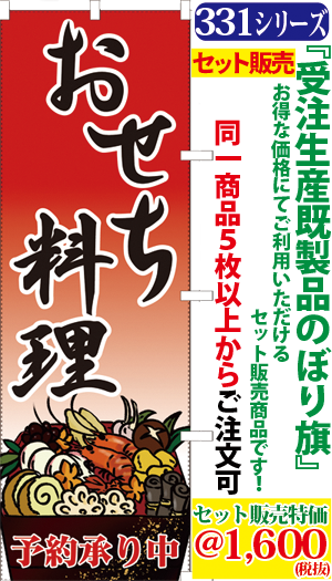 5 おせち料理 予約承り中 検索キー 御節 お節 オセチ 和食 仕出 正月料理 惣菜 サンユウ白衣ネットショップ 5 おせち料理 予約承り中 検索キー 御節 お節 オセチ 和食 仕出 正月料理 惣菜 サンユウ白衣ネットショップ