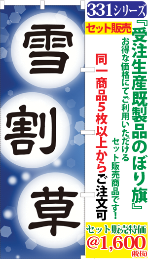 5 雪割草 検索キー ゆきわりそう ユキワリソウ サクラソウ 花 はな 植木 フラワーショップ 植物 園芸 サンユウ白衣ネットショップ 5 雪割草 検索キー ゆきわりそう ユキワリソウ サクラソウ 花 はな 植木 フラワーショップ 植物 園芸 サンユウ白衣ネットショップ