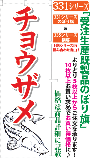 チョウザメ 検索キー ちょうざめ 魚 キャビア 皇帝魚 さかな 海鮮 刺身 魚介類 さしみ チョウザメ料理 ちょうざめ料理 サンユウ白衣ネットショップ チョウザメ 検索キー ちょうざめ 魚 キャビア 皇帝魚 さかな 海鮮 刺身 魚介類 さしみ チョウザメ料理 ちょうざめ料理 サンユウ白衣ネットショップ