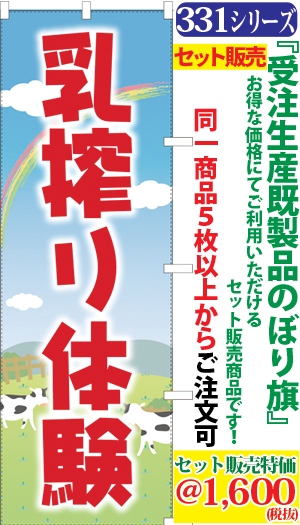 5 乳搾り体験 検索キー ちちしぼりたいけん チチシボリタイケン 牛乳 うし レジャー 観光 牧場 体験教室 乳しぼり サンユウ白衣ネットショップ 5 乳搾り体験 検索キー ちちしぼりたいけん チチシボリタイケン 牛乳 うし レジャー 観光 牧場 体験教室 乳しぼり サンユウ白衣ネットショップ