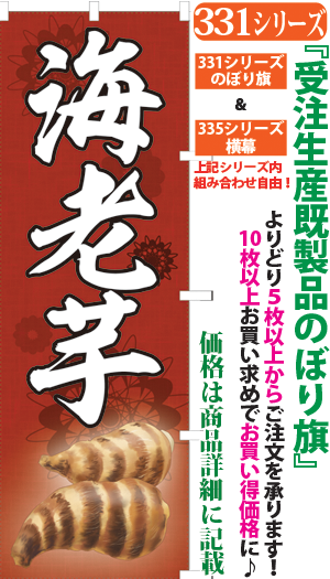 海老芋 検索キー えびいも エビイモ 京野菜 きょうやさい サンユウ白衣ネットショップ