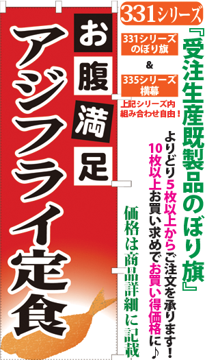アジフライ定食 検索キー あじふらいていしょく アジフライテイショク 鯵 魚介類 さかな 海鮮 揚げ物 あげもの 揚物 サンユウ白衣ネットショップ アジフライ定食 検索キー あじふらいていしょく アジフライテイショク 鯵 魚介類 さかな 海鮮 揚げ物 あげもの 揚物 サンユウ白衣ネットショップ