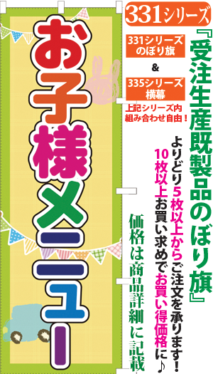 お子様メニュー 検索キー おこさまめにゅー オコサマメニュー お子様セット キッズランチ キッズメニュー お子様ランチ 昼食 定食 セットメニュー サンユウ白衣ネットショップ お子様メニュー 検索キー おこさまめにゅー オコサマメニュー お子様セット キッズランチ キッズメニュー お子様ランチ 昼食 定食 セットメニュー サンユウ白衣ネットショップ