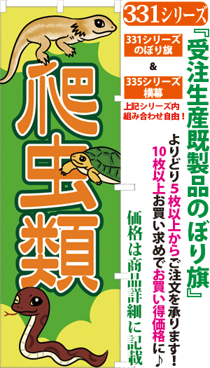 爬虫類 検索キー はちゅうるい 蛇 へび 亀 かめ とかげ トカゲ 動物 ペットショップ サンユウ白衣ネットショップ 爬虫類 検索キー はちゅうるい 蛇 へび 亀 かめ とかげ トカゲ 動物 ペットショップ サンユウ白衣ネットショップ