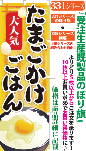 たまごかけごはん 検索キー 卵かけご飯 タマゴカケゴハン たまごがけごはん 朝食セット 朝定食 サンユウ白衣ネットショップ たまごかけごはん 検索キー 卵かけご飯 タマゴカケゴハン たまごがけごはん 朝食セット 朝定食 サンユウ白衣ネットショップ