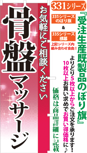 骨盤マッサージ 検索キー こつばんまっさーじ コツバンマッサージ 整骨院 整体 美容整形 骨盤矯正サロン サンユウ白衣ネットショップ 骨盤マッサージ 検索キー こつばんまっさーじ コツバンマッサージ 整骨院 整体 美容整形 骨盤矯正サロン サンユウ白衣ネットショップ