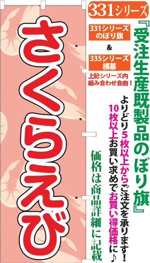 さくらえび 検索キー サクラエビ 桜海老 蝦 魚介類 海鮮 さかな サンユウ白衣ネットショップ さくらえび 検索キー サクラエビ 桜海老 蝦 魚介類 海鮮 さかな サンユウ白衣ネットショップ
