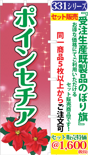 5 ポインセチア 検索キー ぽいんせちあ 花 はな クリスマス フラワーショップ ギフト ガーデニング 園芸 サンユウ白衣ネットショップ 5 ポインセチア 検索キー ぽいんせちあ 花 はな クリスマス フラワーショップ ギフト ガーデニング 園芸 サンユウ白衣ネットショップ