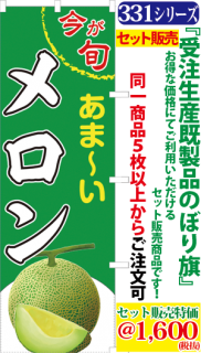 のぼり旗 横幕 サンユウ白衣ネットショップ のぼり旗 横幕 サンユウ白衣ネットショップ