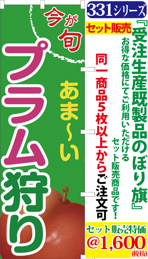 がり すもも すももがり 【電車痴漢】お宝★ミス○ン出場美少女に無理やり挿入！淫乱下半身でパンツずぶ濡れ★アエギ声を漏らしながら肉棒ぱっくり咥え込み