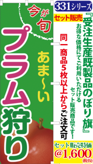 のぼり旗 横幕 サンユウ白衣ネットショップ