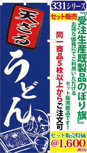 5 天ざるうどん 検索キー てんざるうどん テンザルウドン 天ざる饂飩 天笊饂飩 天ぷら 麺類 サンユウ白衣ネットショップ 5 天ざるうどん 検索キー てんざるうどん テンザルウドン 天ざる饂飩 天笊饂飩 天ぷら 麺類 サンユウ白衣ネットショップ