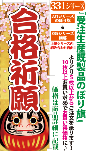 合格祈願 検索キー ごうかくきがん ゴウカクキガン 受験 試験 学業 お守り おまもり 神社 サンユウ白衣ネットショップ 合格祈願 検索キー ごうかくきがん ゴウカクキガン 受験 試験 学業 お守り おまもり 神社 サンユウ白衣ネットショップ