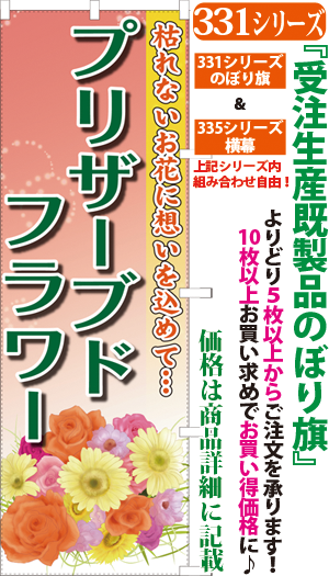 プリザーブドフラワー 検索キー ぷりざーぶどふらわー フラワーアレンジメント 花 はな プレゼント ギフト 贈り物 記念日 誕生日 サンユウ白衣ネットショップ プリザーブドフラワー 検索キー ぷりざーぶどふらわー フラワーアレンジメント 花 はな プレゼント ギフト 贈り物 記念日 誕生日 サンユウ白衣ネットショップ