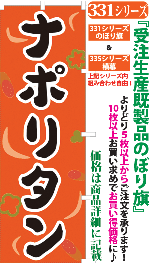 ナポリタン 検索キー なぽりたん パスタ スパゲッティ スパゲティ イタリアン 洋食 カフェ 喫茶店 ランチ サンユウ白衣ネットショップ ナポリタン 検索キー なぽりたん パスタ スパゲッティ スパゲティ イタリアン 洋食 カフェ 喫茶店 ランチ サンユウ白衣ネットショップ