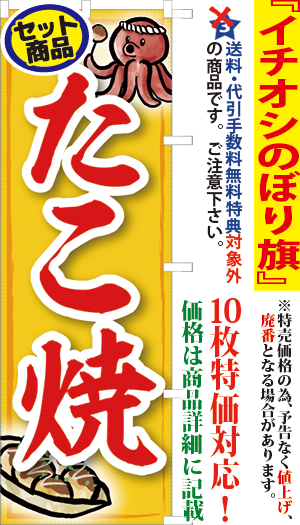 5 たこ焼 検索キー たこ焼き タコヤキ 屋台 出店 軽食 お祭り サンユウ白衣ネットショップ 5 たこ焼 検索キー たこ焼き タコヤキ 屋台 出店 軽食 お祭り サンユウ白衣ネットショップ