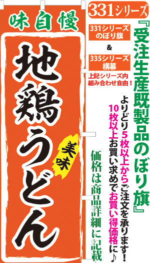 地鶏うどん 検索キー じどりうどん ジドリウドン 饂飩 かしわ 麺類 鶏肉 サンユウ白衣ネットショップ 地鶏うどん 検索キー じどりうどん ジドリウドン 饂飩 かしわ 麺類 鶏肉 サンユウ白衣ネットショップ