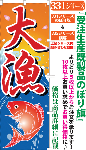 大漁 検索キー たいりょう タイリョウ 刺身 さしみ さかな 海鮮 魚介類 新鮮 鮮魚 魚料理 サンユウ白衣ネットショップ 大漁 検索キー たいりょう タイリョウ 刺身 さしみ さかな 海鮮 魚介類 新鮮 鮮魚 魚料理 サンユウ白衣ネットショップ
