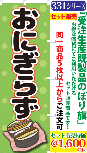 5 おにぎらず 検索キー オニギラズ おにぎり おむすび おべんとう お弁当 サンユウ白衣ネットショップ 5 おにぎらず 検索キー オニギラズ おにぎり おむすび おべんとう お弁当 サンユウ白衣ネットショップ