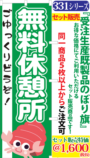 5 無料休憩所 検索キー むりょうきゅうけいじょ ムリョウキュウケイジョ 道の駅 山の駅 海の駅 みちのえき サンユウ白衣ネットショップ 5 無料休憩所 検索キー むりょうきゅうけいじょ ムリョウキュウケイジョ 道の駅 山の駅 海の駅 みちのえき サンユウ白衣ネットショップ