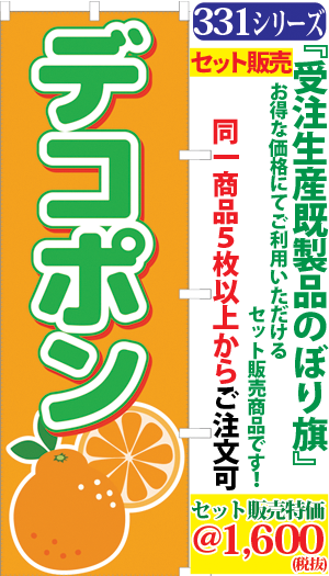5 デコポン 検索キー でこぽん 果物 くだもの フルーツ 柑橘類 みかん 蜜柑 サンユウ白衣ネットショップ 5 デコポン 検索キー でこぽん 果物 くだもの フルーツ 柑橘類 みかん 蜜柑 サンユウ白衣ネットショップ