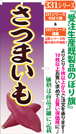 さつまいも 検索キー 薩摩芋 サツマイモ さつま芋 野菜 やさい 直売所 芋掘り いも掘り いもほり 観光農園 サンユウ白衣ネットショップ