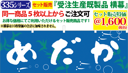 5 めだか 横幕 検索キー メダカ ペットショップ 生き物 いきもの 金魚 きんぎょ 園芸 水草 のれん 暖簾 サンユウ白衣ネットショップ 5 めだか 横幕 検索キー メダカ ペットショップ 生き物 いきもの 金魚 きんぎょ 園芸 水草 のれん 暖簾 サンユウ白衣ネットショップ