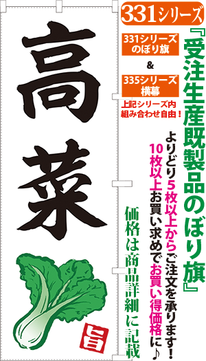 高菜 検索キー たかな タカナ 高菜漬け 漬物 漬け物 つけもの 野菜 やさい ヤサイ 農産物 サンユウ白衣ネットショップ 高菜 検索キー たかな タカナ 高菜漬け 漬物 漬け物 つけもの 野菜 やさい ヤサイ 農産物 サンユウ白衣ネットショップ
