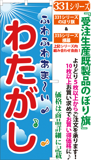 わたがし 検索キー わたあめ 綿菓子 お菓子 お祭り イベント 屋台 サンユウ白衣ネットショップ