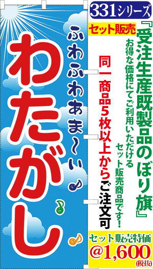 わたがし 検索キー わたあめ 綿菓子 お菓子 お祭り イベント 屋台 サンユウ白衣ネットショップ わたがし 検索キー わたあめ 綿菓子 お菓子 お祭り イベント 屋台 サンユウ白衣ネットショップ