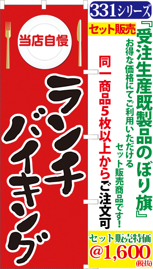 5 当店自慢ランチバイキング 検索キー らんちばいきんぐ 昼食 食べ放題 ランチビュッフェ サンユウ白衣ネットショップ 5 当店自慢ランチバイキング 検索キー らんちばいきんぐ 昼食 食べ放題 ランチビュッフェ サンユウ白衣ネットショップ